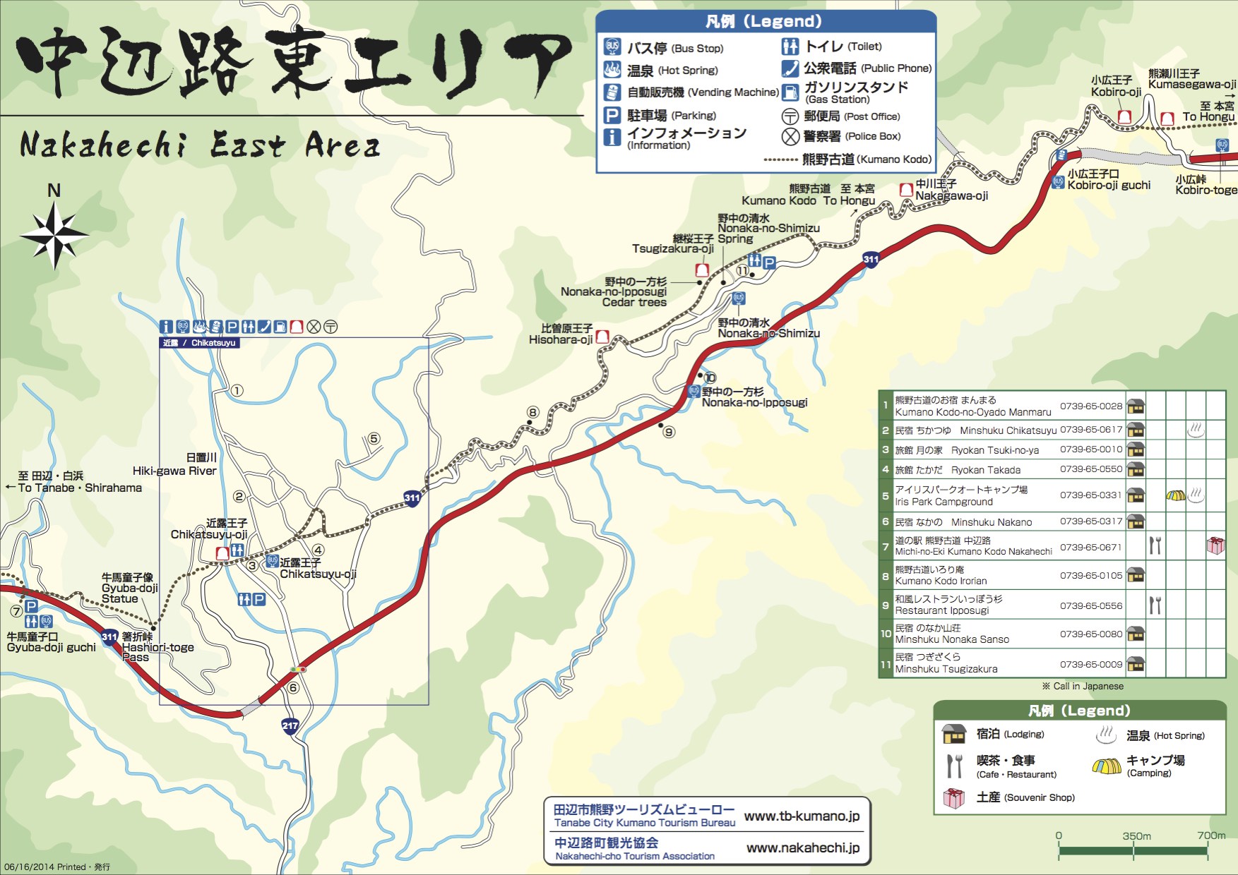 Map 3 for pilgrims and hikers of the Kumano Kodo